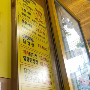 삼봉옛날통닭 리뷰 사진