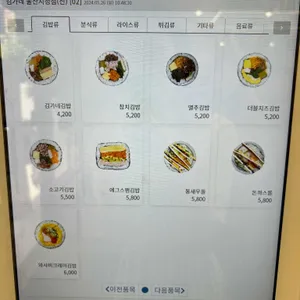 김가네 리뷰 사진