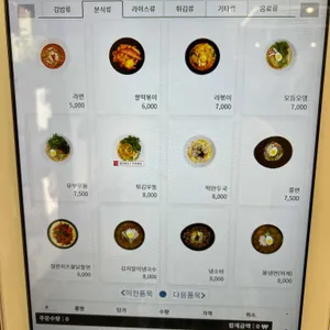 김가네 리뷰 사진