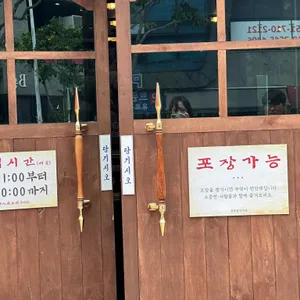 정관왕감자탕 리뷰 사진