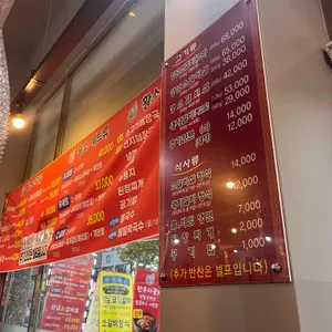 황소화로구이 리뷰 사진