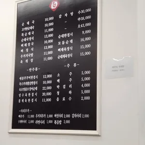 모두 순대국 감자탕 리뷰 사진