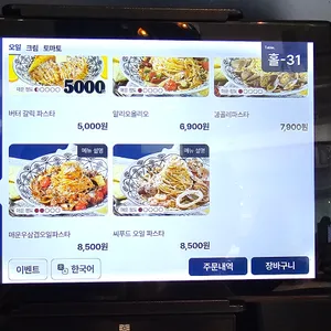 롤링파스타 리뷰 사진
