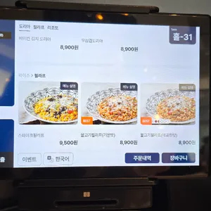 롤링파스타 리뷰 사진