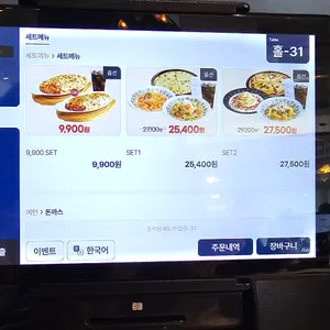 롤링파스타 리뷰 사진