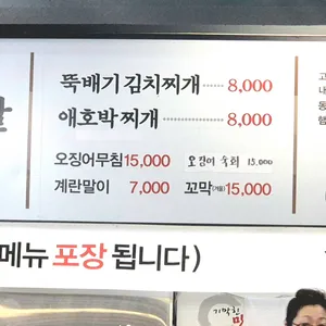 명동찌개마을 리뷰 사진