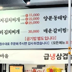 명동찌개마을 리뷰 사진