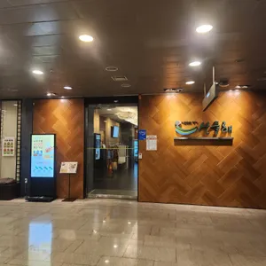 산들해 리뷰 사진