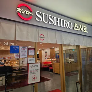 스시로 리뷰 사진