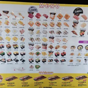 스시로 리뷰 사진