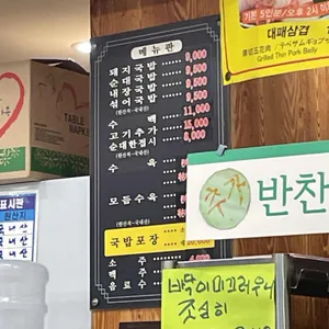부산돼지국밥 리뷰 사진