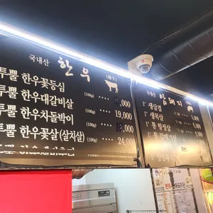 신정축산물도매센타 리뷰 사진