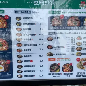 보배반점 리뷰 사진