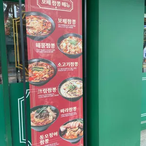 보배반점 리뷰 사진