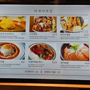 타쿠미 주방 리뷰 사진