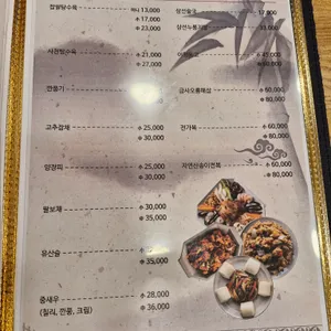 차이나 홀리데이 리뷰 사진