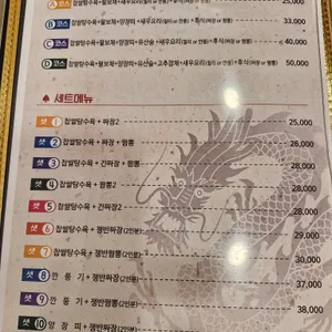 차이나 홀리데이 리뷰 사진