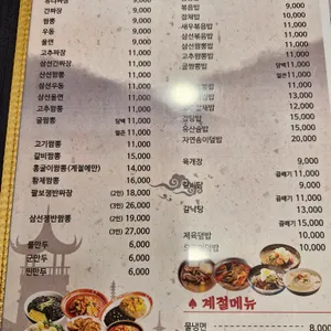 차이나 홀리데이 리뷰 사진