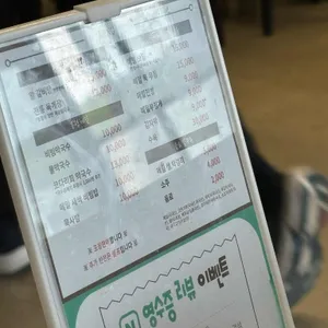 봉평동이네 리뷰 사진