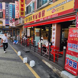 토담옛날통닭 리뷰 사진