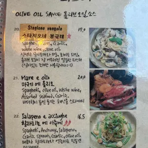 아띠오아나폴리핏제리아 리뷰 사진