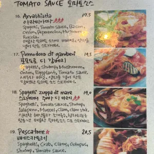 아띠오아나폴리핏제리아 리뷰 사진