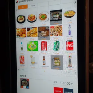 코이라멘 리뷰 사진