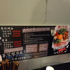 코이라멘 리뷰 사진