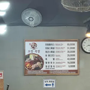 장군족발보쌈 리뷰 사진