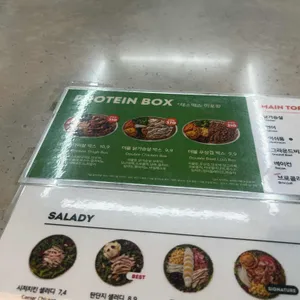 샐러디 리뷰 사진