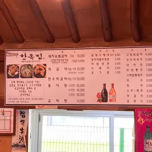 한옥집 리뷰 사진