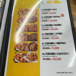 또봉이통닭 리뷰 사진