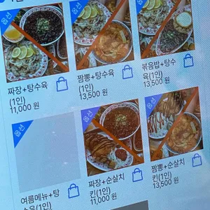 호랭이반점 리뷰 사진