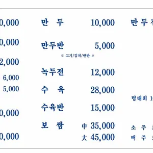 평장원 리뷰 사진