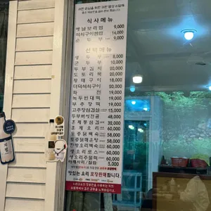 소담채 리뷰 사진