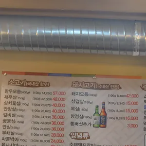 최고한우돈 리뷰 사진