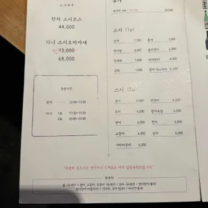스시라쿠 리뷰 사진