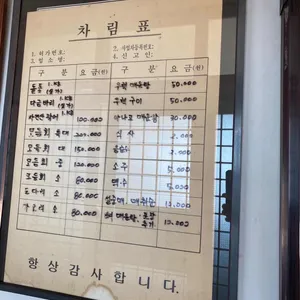 동백횟집 리뷰 사진