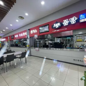 예산휴게소(대전방향) 리뷰 사진