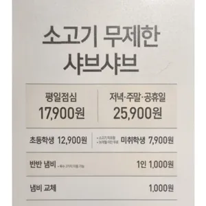 로운샤브샤브 리뷰 사진