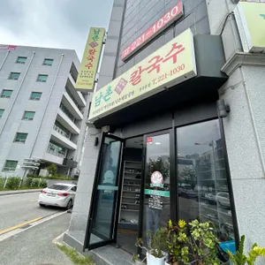 남촌칼국수 리뷰 사진