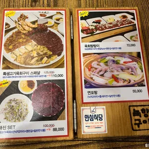 녹향구이 리뷰 사진