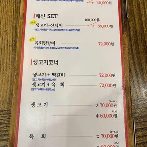 녹향구이 리뷰 사진