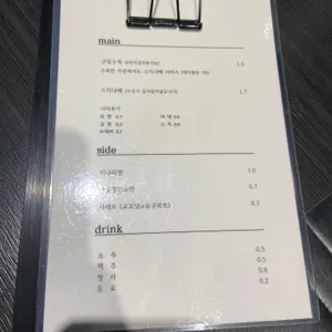 구일수육 리뷰 사진