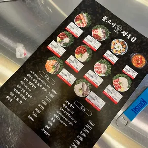 물고기정육점 리뷰 사진
