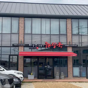 제주은희네해장국 리뷰 사진