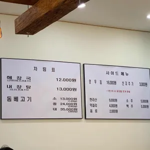 제주은희네해장국 리뷰 사진