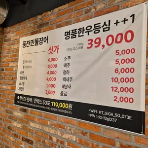 스태미나 장어하우스 리뷰 사진
