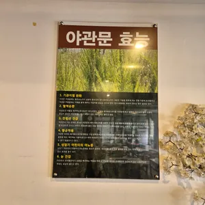스태미나 장어하우스 리뷰 사진