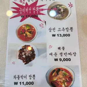 황금룡 리뷰 사진